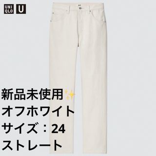 ユニクロ(UNIQLO)のユニクUNIQLO フィットレギュラーフィットストレートハイライズジーンズ 新品(デニム/ジーンズ)