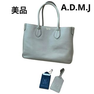 A.D.M.J. - A.D.M.J ハンドバッグ　トートバッグ　肩掛け　シボ革　グレージュ　A4収納