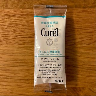 キュレル(Curel)のキュレル 潤浸保湿  スキンケアパウダーバーム  保湿クリーム 3g  サンプル(フェイスクリーム)