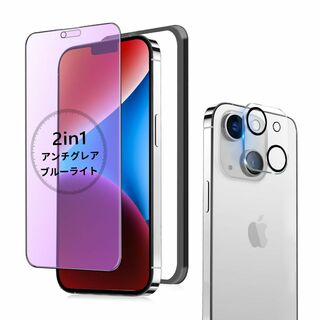 【アンチグレア + ブルーライトカット】 iPhone 14 Plus ガラスフ(その他)