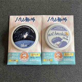 チイカワ(ちいかわ)のハウルの動く城♪缶バッジコレクション♪ハウル♪2点セット♪(バッジ/ピンバッジ)