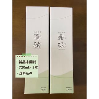 越後酵素　蓬緑（よもぎみどり）720ml×2本セット