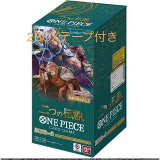 ONE PIECE - ワンピースカード　二つの伝説　2BOXテープ付き