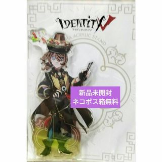 第五人格　Identity V デカアクリルスタンド 画家 飛竜乗雲 ver.(その他)