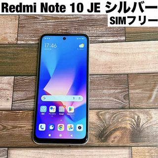 Redmi Note 10 JE クロームシルバー SIMフリー(スマートフォン本体)