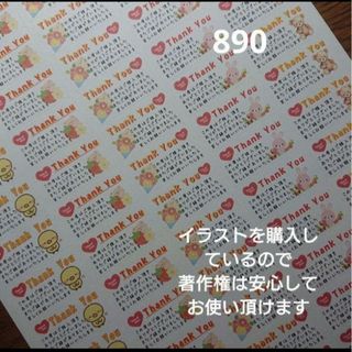 サンキューシール 89