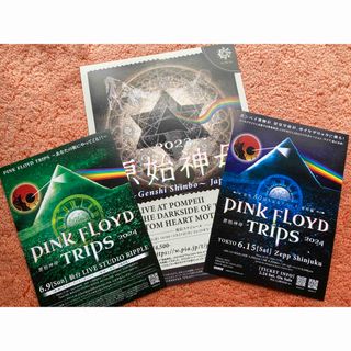 原始神母　ピンクフロイドトリップス　チラシ3枚　Pink Floyd trips(ミュージシャン)