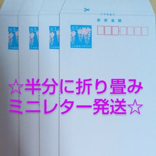 🌷ミニレター4枚🌷🔶折り畳みミニレターにて発送🔶