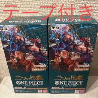 ワンピースカード　二つの伝説　box 2box テープ付き