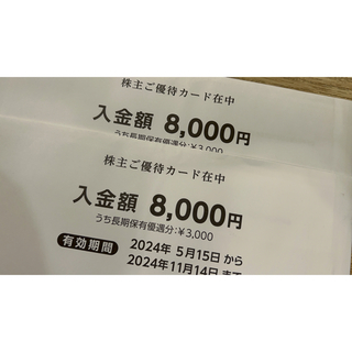 西松屋　株主優待　16000円分(ショッピング)