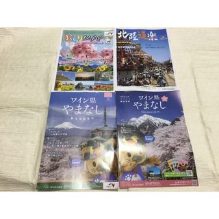 ぶらりマップ(東京⇄大阪高速道路マップ)、北陸道楽、ワイン県山梨(地図/旅行ガイド)