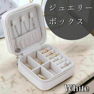 ジュエリーボックス 収納ケース クリスマス プレゼント アクセサリー box 白