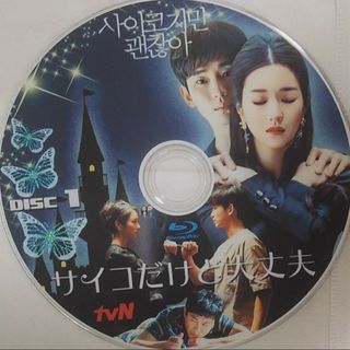 サイコだけど大丈夫 韓国ドラマ Blu-ray ブルーレイ 全話 日本語字幕(韓国/アジア映画)