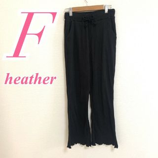 heather ヘザー ストレートパンツ リブ メロウ(その他)