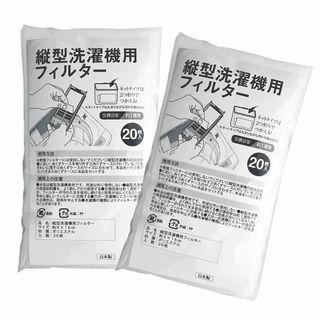 縦型洗濯機用フィルター 20枚入×2 糸くずケース 洗濯ネット ゴミ取り 掃除 (洗濯機)