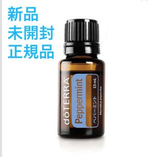 ドテラ(doTERRA)の特別Sale✳︎doTERRAドテラ ペパーミント エッセンシャルオイル(エッセンシャルオイル（精油）)