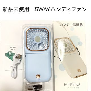 匿名配送　コンパクトハンディファン　モバイルバッテリー　ライトブルー(バッテリー/充電器)