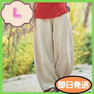 L サルエルパンツ エスニック ワイドパンツ レディース 綿麻 ベージュ(サルエルパンツ)