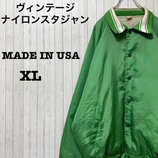 USA製　ヴィンテージ　ナイロンスタジャン　グリーン　ビッグサイズ　襟付き　XL(スタジャン)