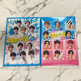 ジャニーズ(Johnny's)の裸の少年 DVD Hihi jets 美少年 B盤 A盤 2020 2022(アイドル)