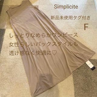 Simplicite - ワンピース