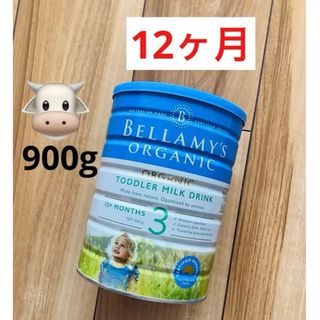 【即日発送】Bellamysベラミーズ・オーガニック牛ミルク(12ヶ月〜)1缶(その他)