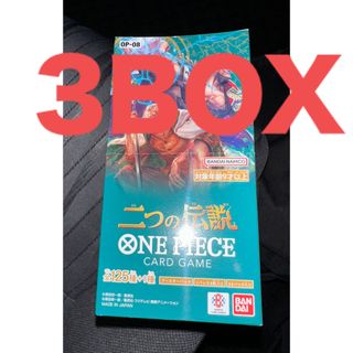 ワンピース(ONE PIECE)のワンピースカード 二つの伝説　２つの伝説　テープ付き　3box(Box/デッキ/パック)