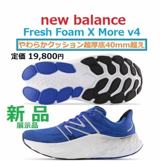 New Balance - 28㎝厚底フレッシュフォーム X モア　Fresh Foam X More V4