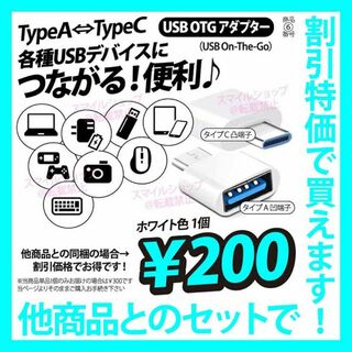 USB2.0 USB3.0 TypeA TypeC 変換アダプター 充電 データ(バッテリー/充電器)