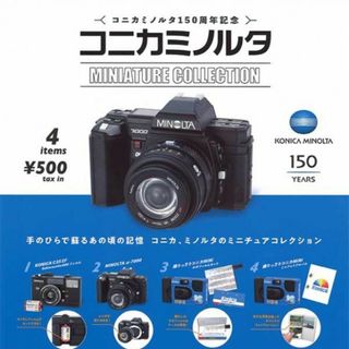 コニカミノルタミニチュアコレクション 全4種