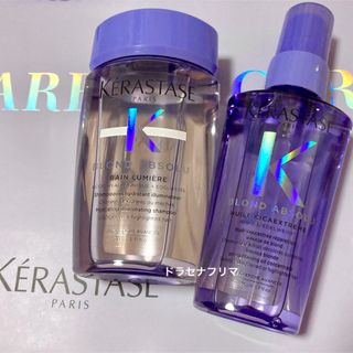 ケラスターゼ(KERASTASE)のBL ユイルシカエクストリーム　EXT ケラスターゼ　ヘアトリートメント(トリートメント)