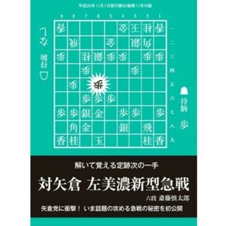 将世付録 703039(その他)