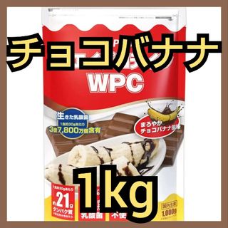 ALPRON - ALPRON WPCホエイプロテイン チョコバナナ 1kg