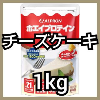 アルプロン(ALPRON)のALPRON ALPRON WPCホエイプロテイン チーズケーキ 1kg(プロテイン)