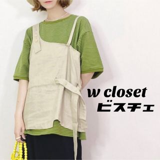 ダブルクローゼット(w closet)のwcloset ビスチェ(ベスト/ジレ)