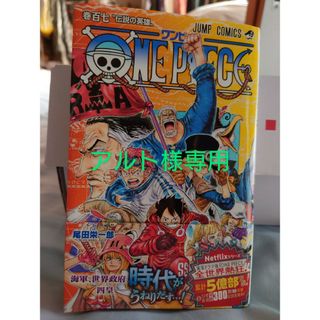 シュウエイシャ(集英社)のＯＮＥ　ＰＩＥＣＥ(その他)