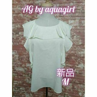 アクアガール(aquagirl)のAQUAGIRL アクアガール フリル付き ノースリーブ ブラウス オフホワイト(シャツ/ブラウス(半袖/袖なし))