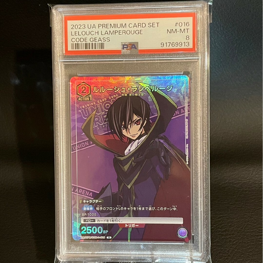 コードギアス 星3 ユニオンアリーナ 【PSA10】ルルーシュ コードギアス 星3 ユニオンアリーナ 【PSA10】ルルーシュ
