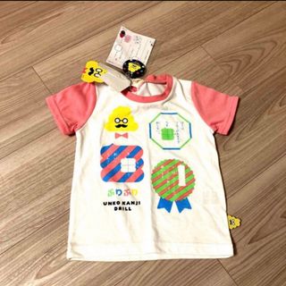 ユニクロ(UNIQLO)のうんこドリル　Tシャツ　子ども服　90(Tシャツ/カットソー)