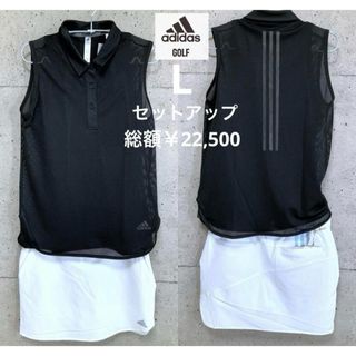 アディダス(adidas)のアディダスゴルフ【L】セットアップ ノースリーブシャツ＆スカート(ウエア)