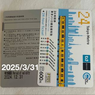 未使用　東京メトロ24時間券2枚　2025/3/31(鉄道乗車券)