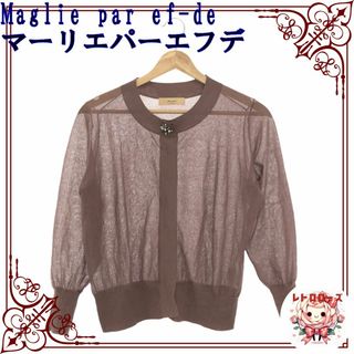 マーリエパーエフデ(Maglie par ef-de)のMaglie par ef-de マーリエパーエフデ トップス カーディガン(カーディガン)