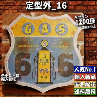 ★定型外_16★看板 GAS ガソリンスタンド[20240525]旗 オブジェ (絵画/タペストリー)