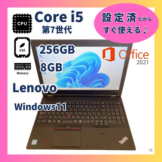 レノボ(Lenovo)のノートパソコン Corei5 Windows11 Office付　レノボ　カメラ(ノートPC)