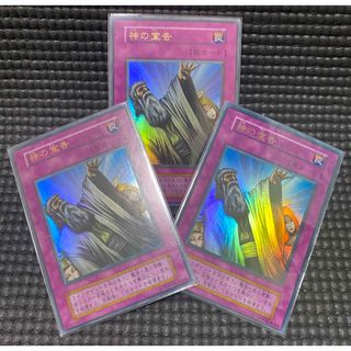 ユウギオウ(遊戯王)の遊戯王　初期　神の宣告　ローラーエラー　ウルトラレア　まとめ売り　バラ売り不可(シングルカード)