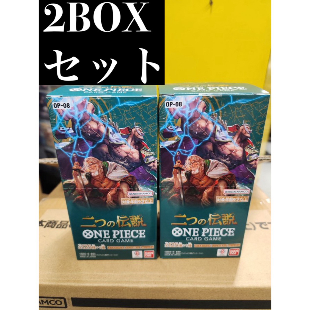 新品未開封 二つの伝説 2BOX 新品未開封 二つの伝説 2BOX