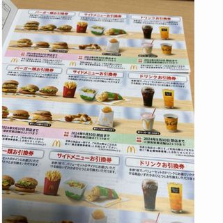 マクドナルド(マクドナルド)のマクドナルド　株主優待券　3セット（3シート）(フード/ドリンク券)