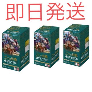 ワンピースカードゲーム 二つの伝説 3箱 テープ付きbox 新品未開封OP-08