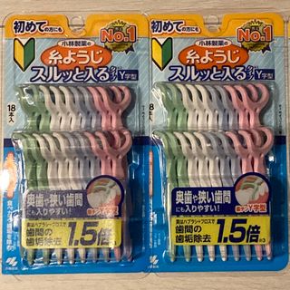 小林製薬 - 【18本×2箱】小林製薬　デンタルフロス　糸ようじスルッと入るタイプY字型