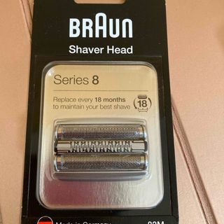 ブラウン(BRAUN)のドイツ製純正のブラウン剃刀替刃　シリーズ8(メンズシェーバー)